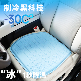 通用車墊 冰絲四季 汽車坐墊夏季 涼墊單片凝膠座椅通風透氣2025新款