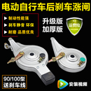 電動車電瓶車通用帶鎖后剎車90 置剎車片配件 100型漲閘鎖閘剎車裝