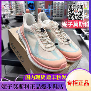 830873 BIOM健步2.2 現(xiàn)貨ECCO愛步女鞋 輕盈網(wǎng)面透氣運動休閑鞋