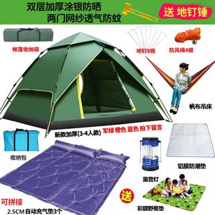帳篷屋成人露營帳篷戶外1 2人單層情侶野營室內(nèi)兒童海邊沙灘游戲