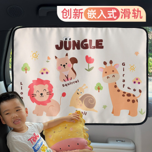 汽車窗簾遮陽簾軌道式 防曬隔熱車載窗戶玻璃側車窗寶寶車內遮陽擋