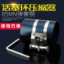 活塞環壓縮器卡子扳手抱箍取出安裝 工具 3寸4寸6寸引擎維修拆裝