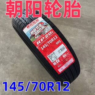 朝陽輪胎電動汽車145 65R13真空胎適配奧拓 70R12四輪代步車155