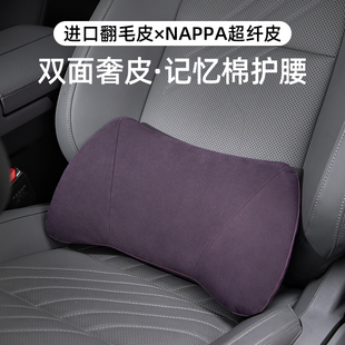 MIX 適用極氪001 007 009 X汽車腰靠背墊護(hù)腰腰托運(yùn)動座椅頭枕