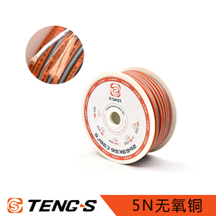 汽車音響喇叭線 14SC 中低音喇叭線 功放 14號純銅喇叭線 騰色
