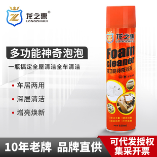 龍之惠多功能泡沫清潔劑車用清洗劑強力去污清洗內飾頂棚車家兩用