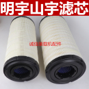 空氣濾清器 明宇山宇裝 1634 1432 空氣濾芯 載機鏟車空氣濾芯1532