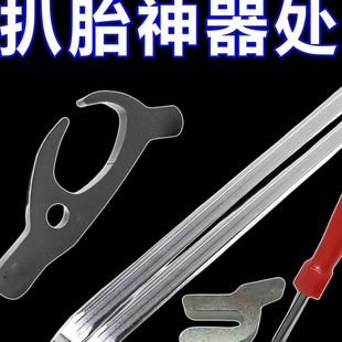 扒胎神器電動車摩托車扒胎卡胎器型三輪車小車維修適用真空胎神器