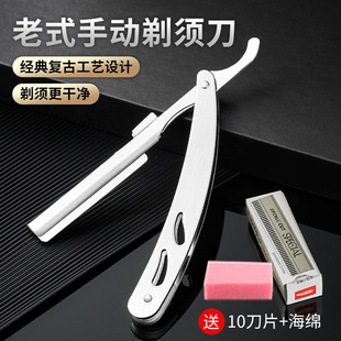 剃刀老式 剃須刀手動男女士刮胡刮臉刮刀理發(fā)修面神器胡子刀片剃頭