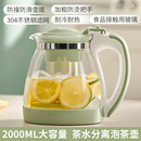 捷安璽茶壺泡茶家用茶水分離泡茶壺2025新款 大容量茶具玻璃冷水壺