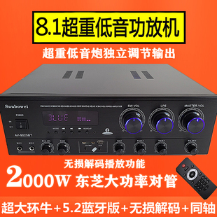 功放專業8.1聲道大功率對管功放機無源重低音舞臺音響同軸電視機