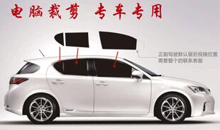 汽車貼膜電腦裁剪防爆隔熱膜太陽膜防曬隱私膜全車防紫外線玻璃膜