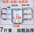 摩托車保險杠豪爵鈴木125本田專用通用建設防摔前護杠不生銹配件