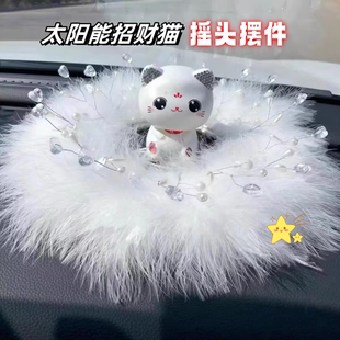 車載太陽能招財貓擺件女生汽車中控臺裝 飾品汽內逛動搖擺香水手辦