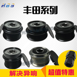 適用于豐田卡羅拉銳志皇冠漢蘭達海拉克斯汽車發(fā)電機皮帶輪單向輪