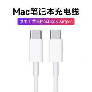 pro筆記本充電線器A2338快充A2337 mac A2179 A1932 2159雙Typec 適用蘋果電腦macbook A1540數據線A1534 air