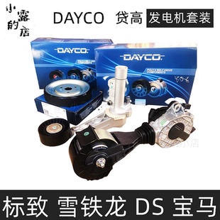 標致3085008天逸DS1.6T水泵皮帶輪C4L摩擦輪單輪4008發電機漲緊器