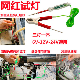 網紅大力led試燈汽修專用汽車電工多功能測電筆12v24v電路檢測筆