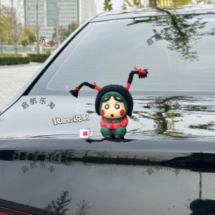 車尾部翠花村花蠟筆小新汽車載擺件裝 飾品車內車頂公仔電動車玩偶