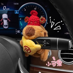 2025新款 汽車內(nèi)飾品卡皮巴拉水豚車載懷擋轉(zhuǎn)向燈雨刮器中控屏擺件