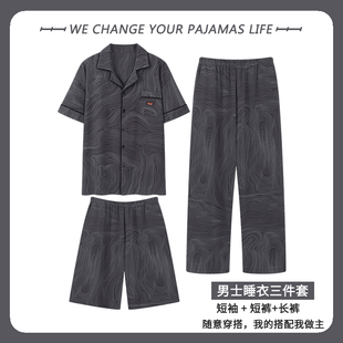 睡衣三件套夏季 套裝 純棉短袖 家居服可外穿春秋薄款 長褲 北極絨男士