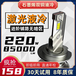 超亮激光雙銅管汽車LED激光大燈H7H1遠(yuǎn)光9005近光H4 貨車24V車燈