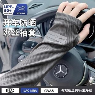 男女開(kāi)車護(hù)臂套袖 涼感冰袖 戶外防紫外線寬松手袖 套夏季 防曬袖