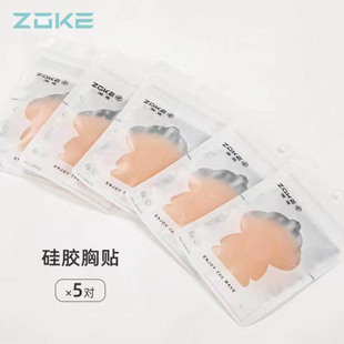 ZOKE洲克隱形胸貼硅膠乳貼防凸點防尷尬游泳衣專用胸墊無痕 包郵