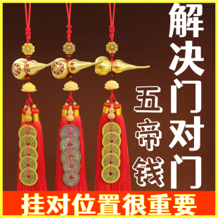 黃銅山鬼花錢掛件手工編織臥室五帝錢入戶門對門一路平安汽車掛件