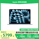 激活返50元 MacBook 英寸 2025新款 Apple 芯片 政府補貼疊加教育優惠 輕薄筆記本電腦國補 蘋果 Air
