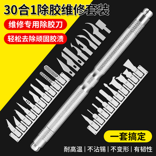 多功能除膠刀片 拆cpu撬刀手機主板維修芯片拆卸焊接工具鏟拆硬盤