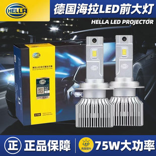 德國海拉汽車LED前大燈泡H1H4H7H11HB3D1SD3SD4SD8S超亮遠近光燈