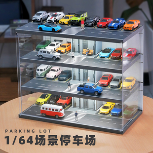 64停車場多美卡展示盒汽車模型minigt車模收納展示架防塵罩車庫