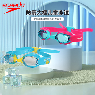 新款 speedo兒童泳鏡防霧防霧高清男女童青少年專業訓練游泳鏡眼鏡