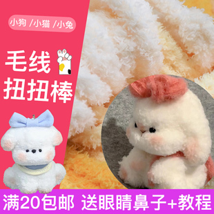 小丸子手工15mm超粗超密毛絨扭扭棒小狗毛根毛條手工diy玩偶卡套