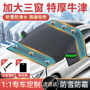 牛津布汽車遮雪擋前擋風(fēng)玻璃防凍罩防霜防雪冬季 半罩車衣遮陽車窗