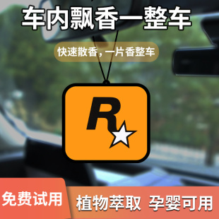 車載香片汽車香水車用香薰除異味車內男士 專用掛件高級r星掛飾女