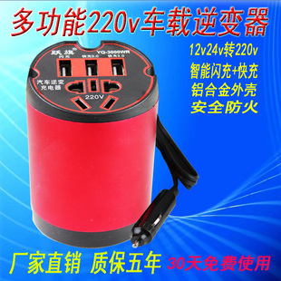 車載逆變器12V24V轉220V家用電源轉換器汽車貨車通用升壓器充電器
