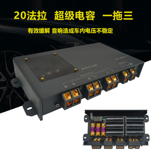汽車音響大功率穩壓電容20法拉超級穩壓電容車載功放一出三穩壓器