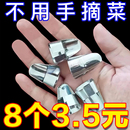 不銹鋼摘菜鐵指甲護指神器指頭保護套指套手指套剝蒜掐毛豆拇指刀