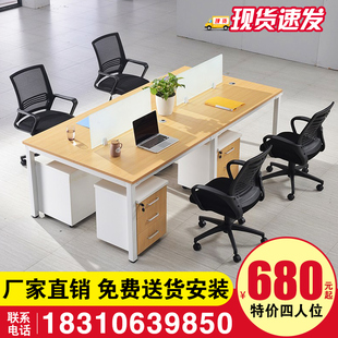 北京職員辦公桌 簡約現代屏風工位辦工桌椅組合4人位單人辦公家具