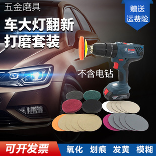 汽車大燈翻新砂紙打磨砂紙?zhí)籽b 工具拋光打磨車燈劃痕修復水砂紙片