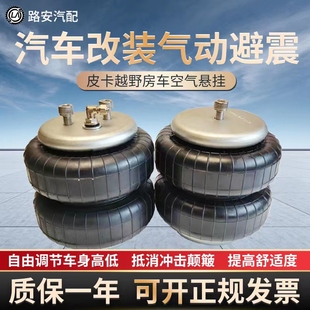 轎車皮卡房車貨車 懸掛氣動避震空氣彈簧氣囊減震器2B6X6 汽車改裝