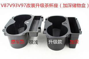 三菱帕杰羅V87V93V97加深儲物盒茶杯水杯座改裝 卡片儲物盒 升級款