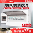 鴻雁配電箱強電箱家用空氣開關電箱盒配電柜斷路器回路暗裝 布線箱