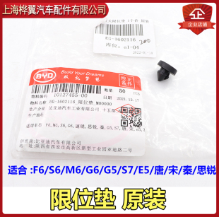 比亞迪S6剎車踏板限位墊M6速銳F6思銳G6秦G5宋S7元 剎車燈開關(guān)原裝