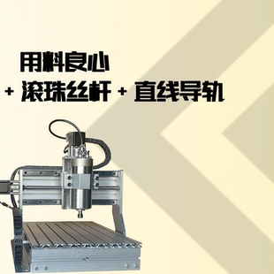 學習機 小型加工中心 桌面CNC木工玉石金屬雕刻機 雕刻機