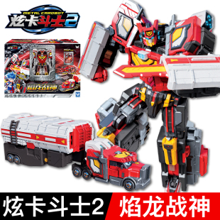 焰龍戰神炫卡斗士2玩具男孩第二季 汽車變形機甲機器人金剛正版