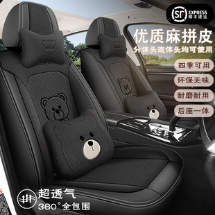 汽車坐墊四季 通用亞麻拼皮座椅套全包卡通熊座墊后排一體坐套專用