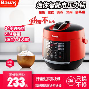 Bauas 奔騰電高壓鍋家用電壓力鍋迷你智能小型排氣智能多功能飯煲